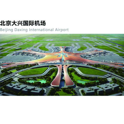 北京大興國際機場(chǎng)